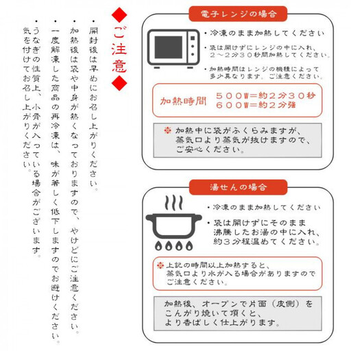 【満寿家】国産うなぎ蒲焼2人前＋白焼1人前セット　【11100-0148】