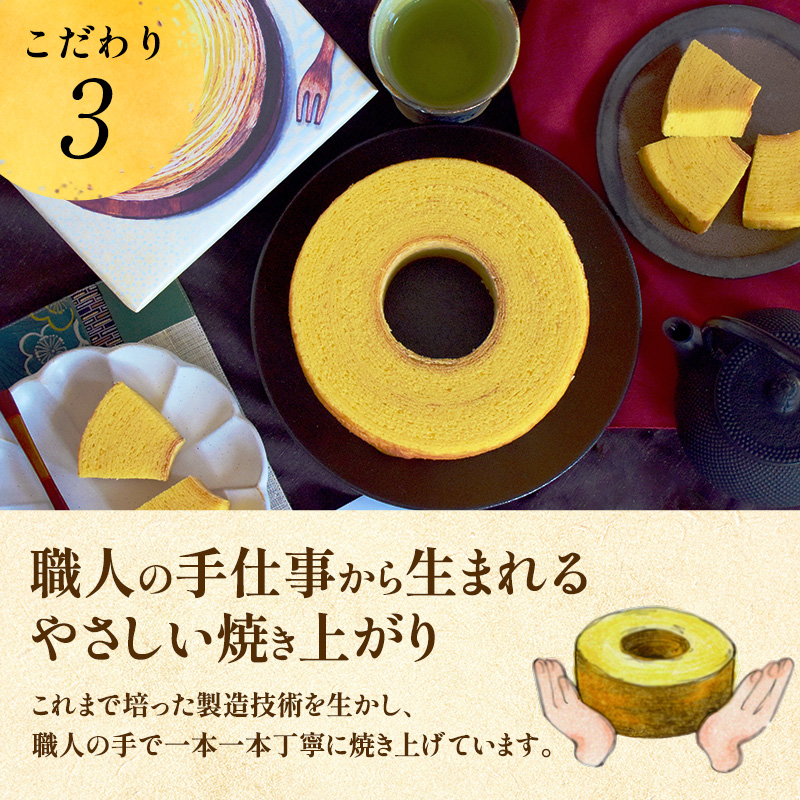 バウムクーヘン きみのまま 1個 お菓子 菓子 おやつ スイーツ デザート 洋菓子 焼菓子 焼き菓子 バームクーヘン ギフト 贈り物 プレゼント 母の日 静岡 静岡県 浜松市