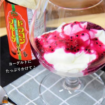 ふるさと納税 徳之島町 徳之島産ドラゴンフルーツ使用!低糖度のドラゴンフルーツソース(100ml×3瓶) |  | 02