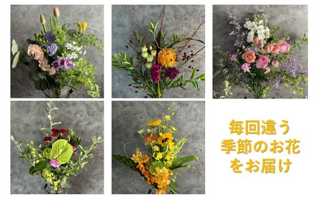 【定期便 / 毎月4回 計48回 お届け】季節の花束 定期便 岩手県 北上市 W0040  （ パルテール )  花 観賞用 アレンジ プレゼント ギフト 誕生日 お祝い クリスマス 卒業 入学 バレ
