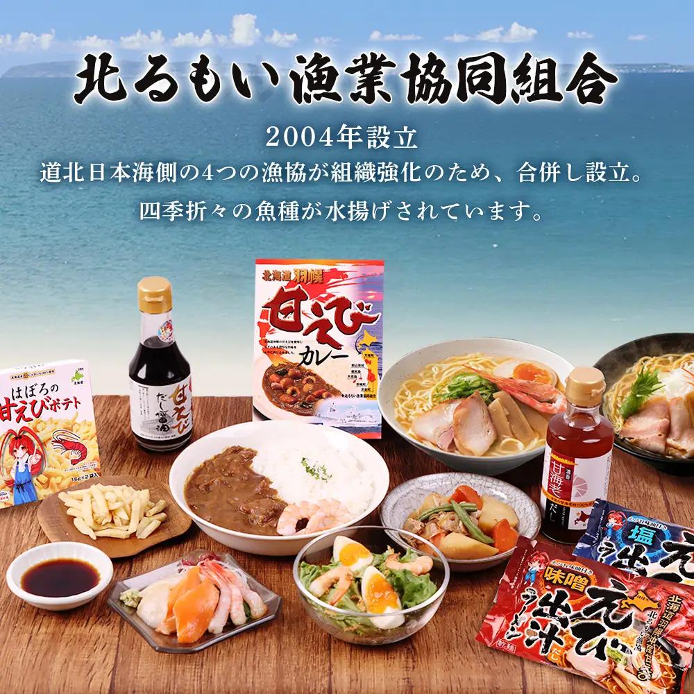えび出汁ラーメンセット（えび味噌・えび塩×各5袋）【0311301】