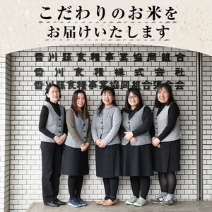 ＜令和5年産＞香川県まんのう町産 コシヒカリ(5kg) 国産 お米 こしひかり ご飯 白米 ライス 【man027】【香川県食糧事業協同組合】