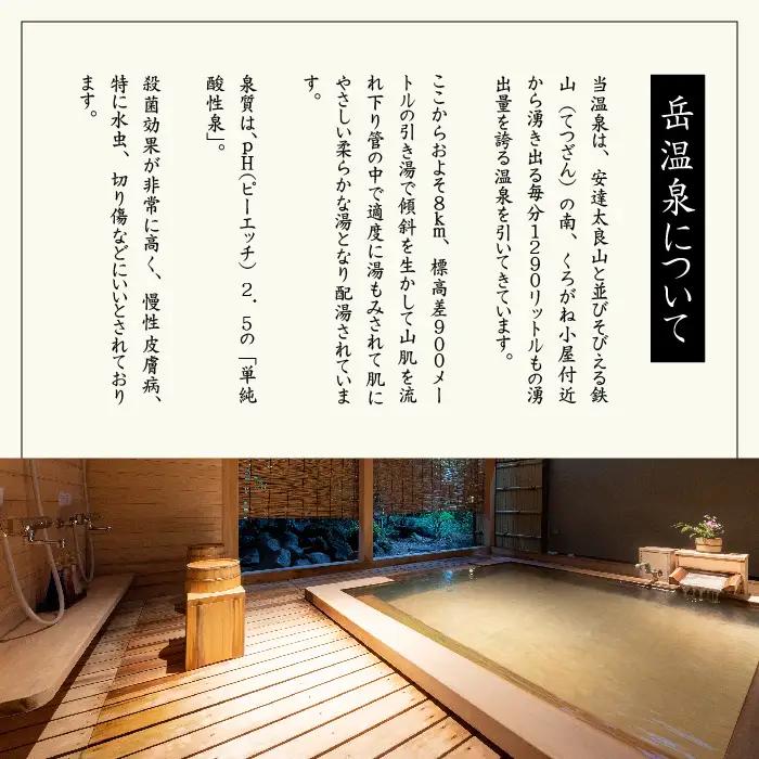 源泉かけ流し露天風呂付客室に泊まる1泊2食の美食プラン 花かんざしペア宿泊券（宵待草または片栗）最上ランクのお食事プラン【一般社団法人岳温泉観光協会】