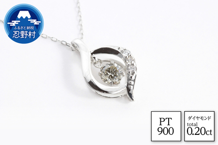 PT900　ダイヤモンド　ネックレス　0.20ct【N17366A】