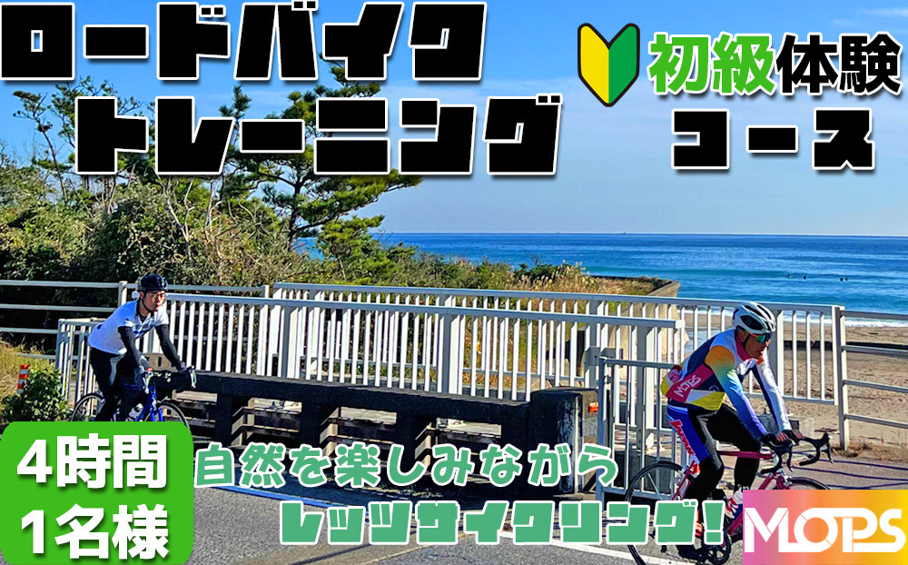 高橋松吉監督と一緒に、楽しく学んで楽しくサイクリング！