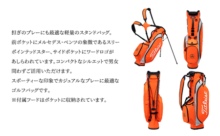 Mercedes-Benz × Titleist プレーヤーズ4スタンドバッグ　オレンジ/ライトグレー メルセデス ベンツ メルセデス・ベンツ Mercedes-Benz
