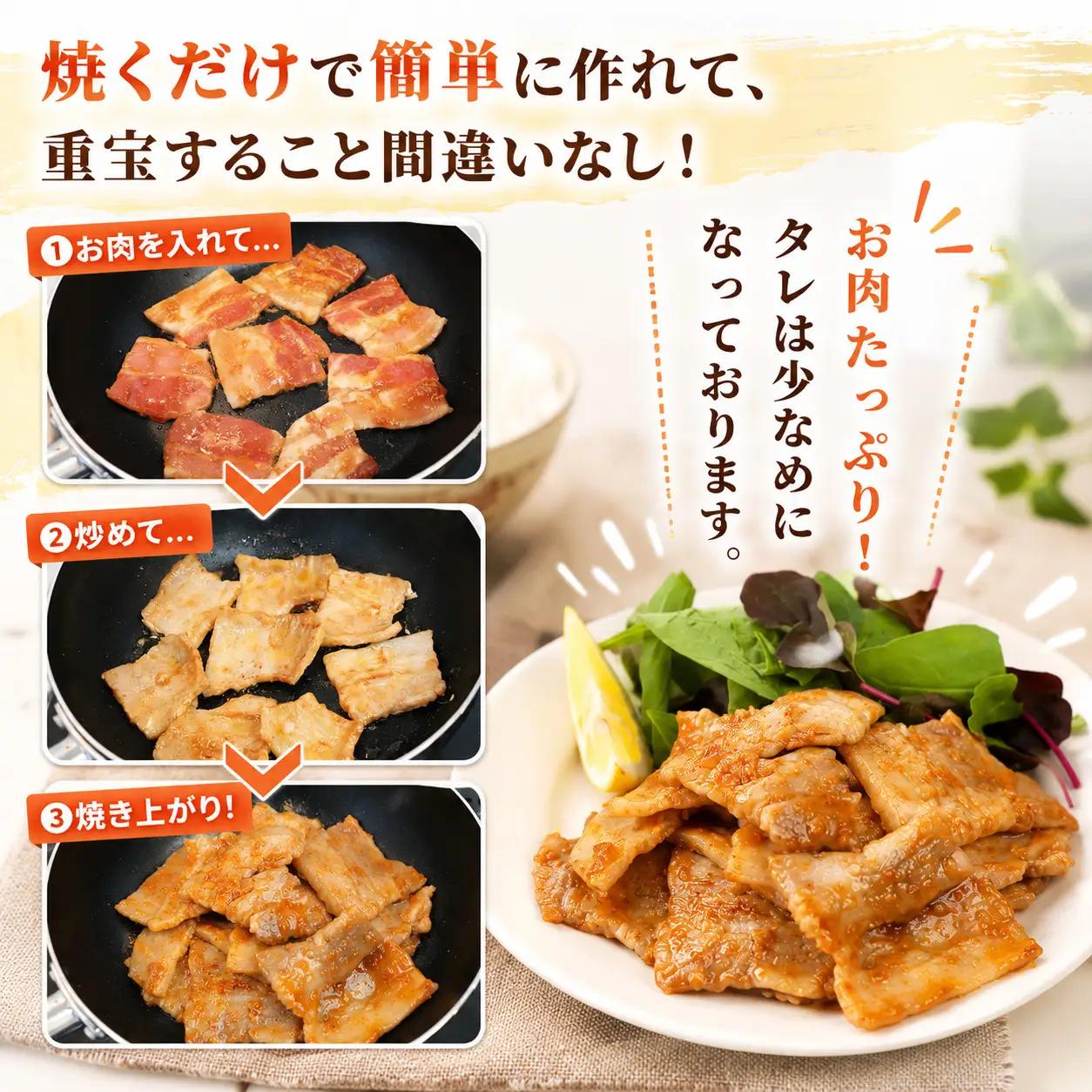 豚肉の生姜焼き 豚バラ味噌だれ 味付けセット 大容量 約300g×各2P 合計約1.2kg ｜ 《14日～30日以内に出荷予定》| 豚肉 小分け ロース 豚 ぶた 豚バラ肉 簡単 フライパン 冷凍 家