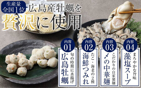 広島牡蠣と海鮮つみれ鍋【広島名産】広島牡蠣大粒むき身冷凍入り　