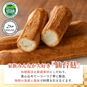 仙台麸バラエティセット ＜仙台麸3種・仙台麸かりんとう南蛮味噌味+味噌味＞ 仙台麸 仙台麩 麩 油麩 あぶら麩 油麩丼 B級グルメ 煮物 味噌汁 汁物 炒め物 植物油 かりんとう【株式会社山形屋商店】