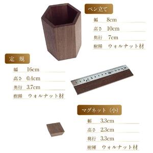 天然木使用 木製 ステーショナリーセット （ペン立て 定規 ホッチキス テープカッター マグネット）_01735