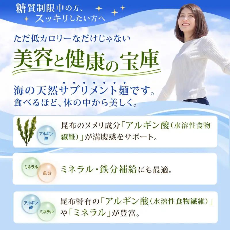 驚愕の9kcal 罪悪感ゼロの麺 北海道産 こんぶめん 70g×15 (70g×15,合計1,050g) 【丸弘水産】[ 麺 ヘルシー ダイエット 海藻麺 糖質ゼロ グルテンフリー低カロリー 置き換え
