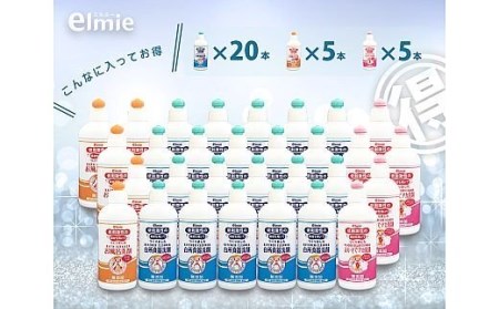 エルミー 低刺激性洗剤セットA(5,400ml) [1075]