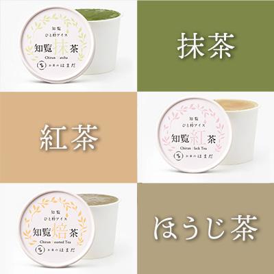 ふるさと納税 南九州市 知覧茶アイス6個セット |  | 01