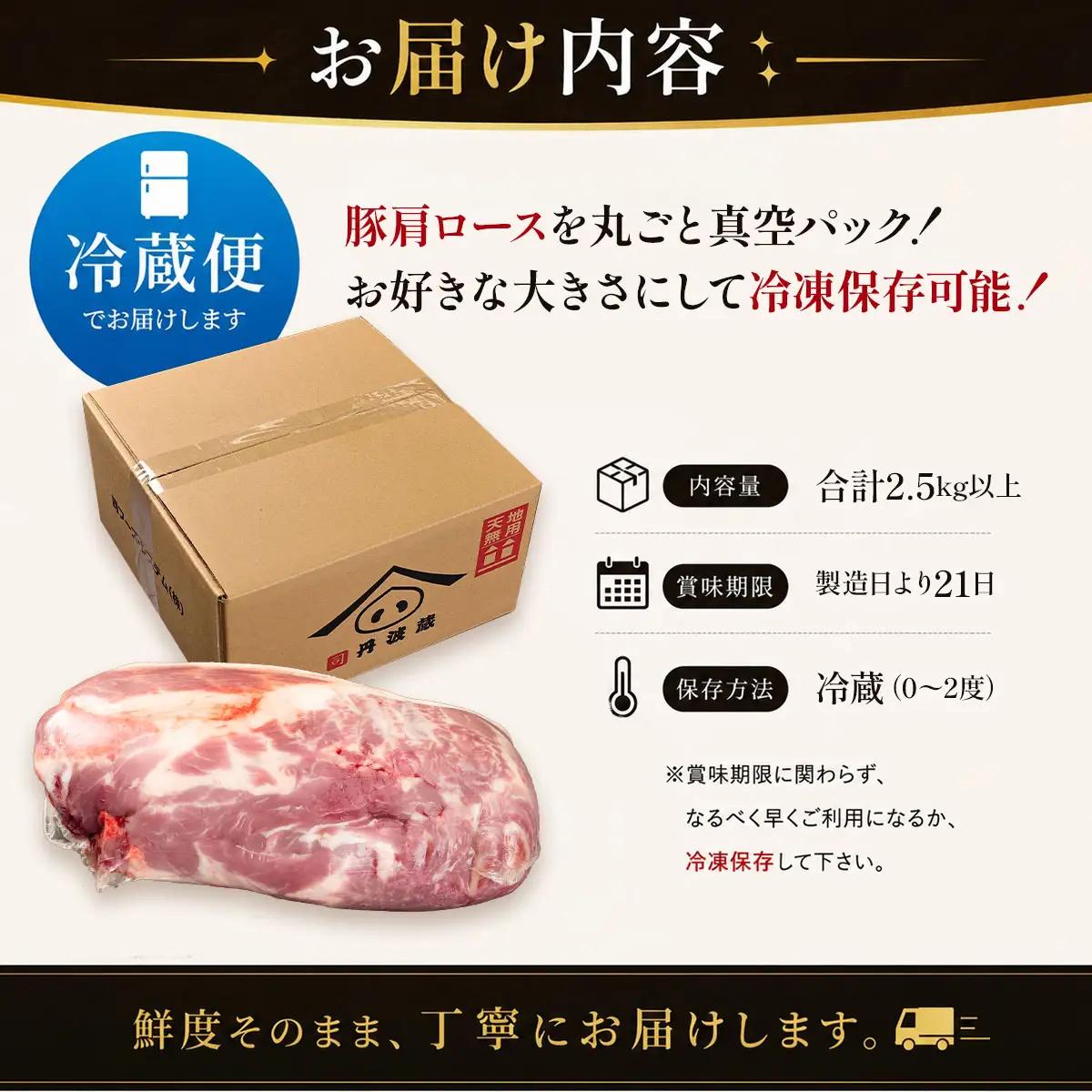 スピード出荷 豚肉ブロック 〈訳あり・大容量〉ひょうご雪姫ポーク 肩ロース  2.5kg以上 ブロック肉