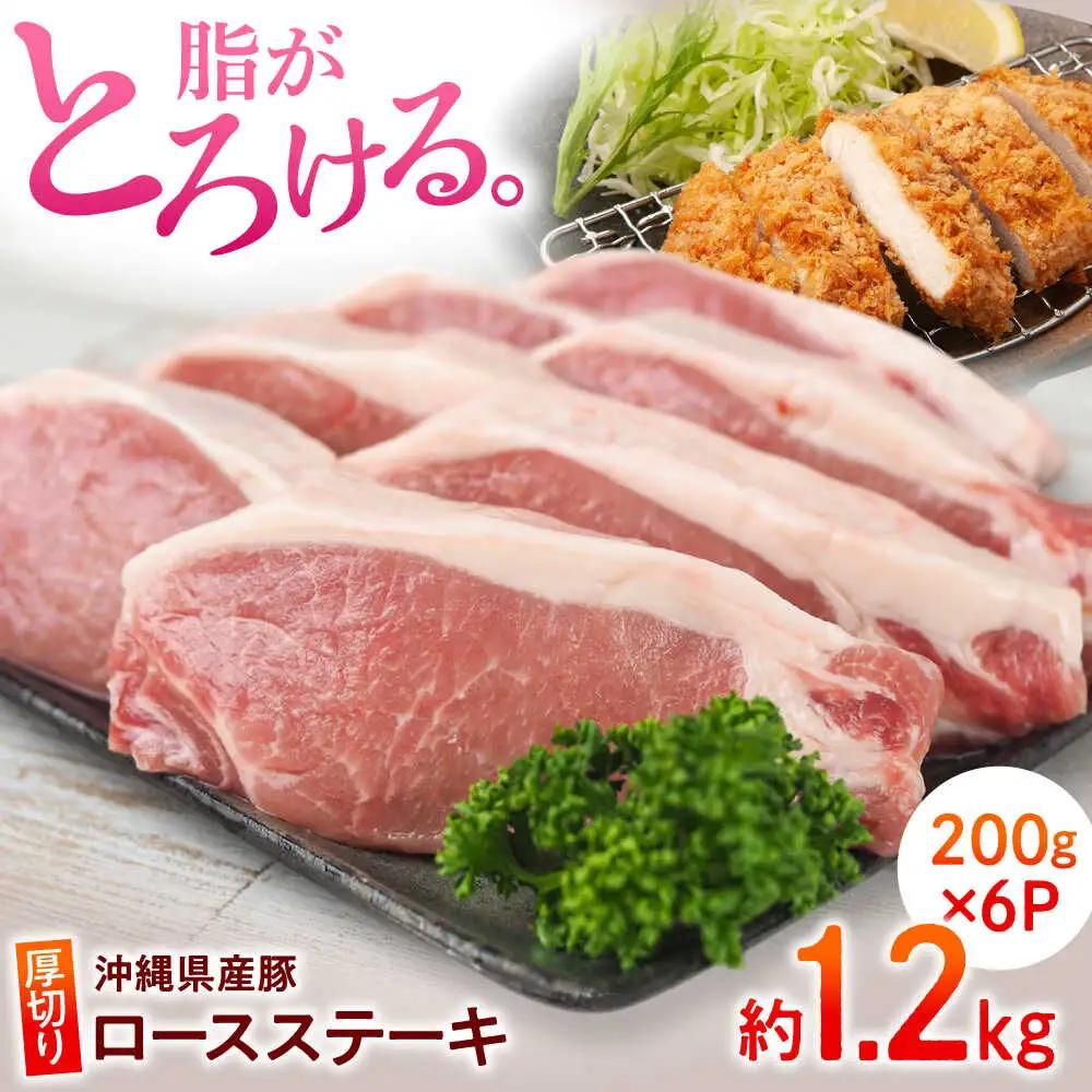 厚切りロースステーキ約1.2kg 豚肉 BCAJ011