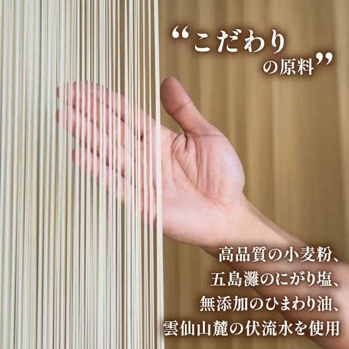 島原手延べそうめん 1kg [SCM029] そうめん