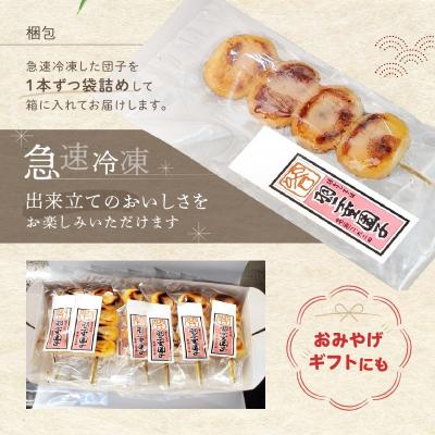 ふるさと納税 荒川区 羽二重団子(急速冷凍品)焼き団子6本【023-003】 |  | 02