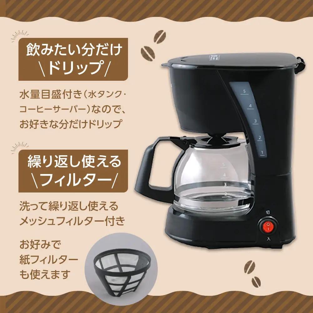 コーヒーメーカー　CMK-652-B　ブラック アイリスオーヤマ