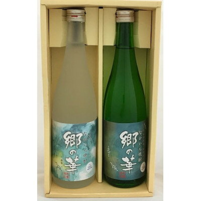 【ふるさと納税】ながいも焼酎　郷の華　720ml　25度+20度　2本セット(化粧箱入り)【1348597】