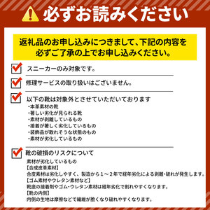 スニーカー クリーニング （3点）【長期保管】クリーニング サービス