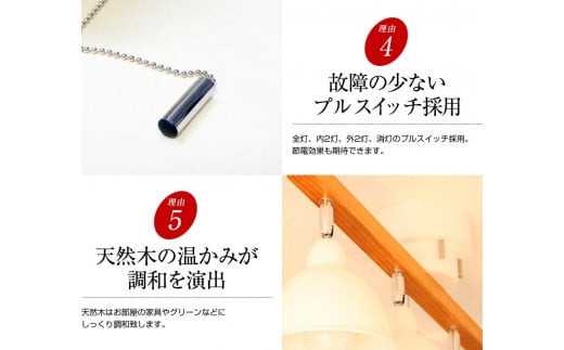 シーリングライト プルスイッチ 天井照明 LED電球色付属[629]