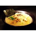 【ふるさと納税】塩ラーメン3人前　 ラーメン しお 麺類 トッピング付き ちぢれ お昼 夕飯 夜食 　お届け：発注後、2週間程度