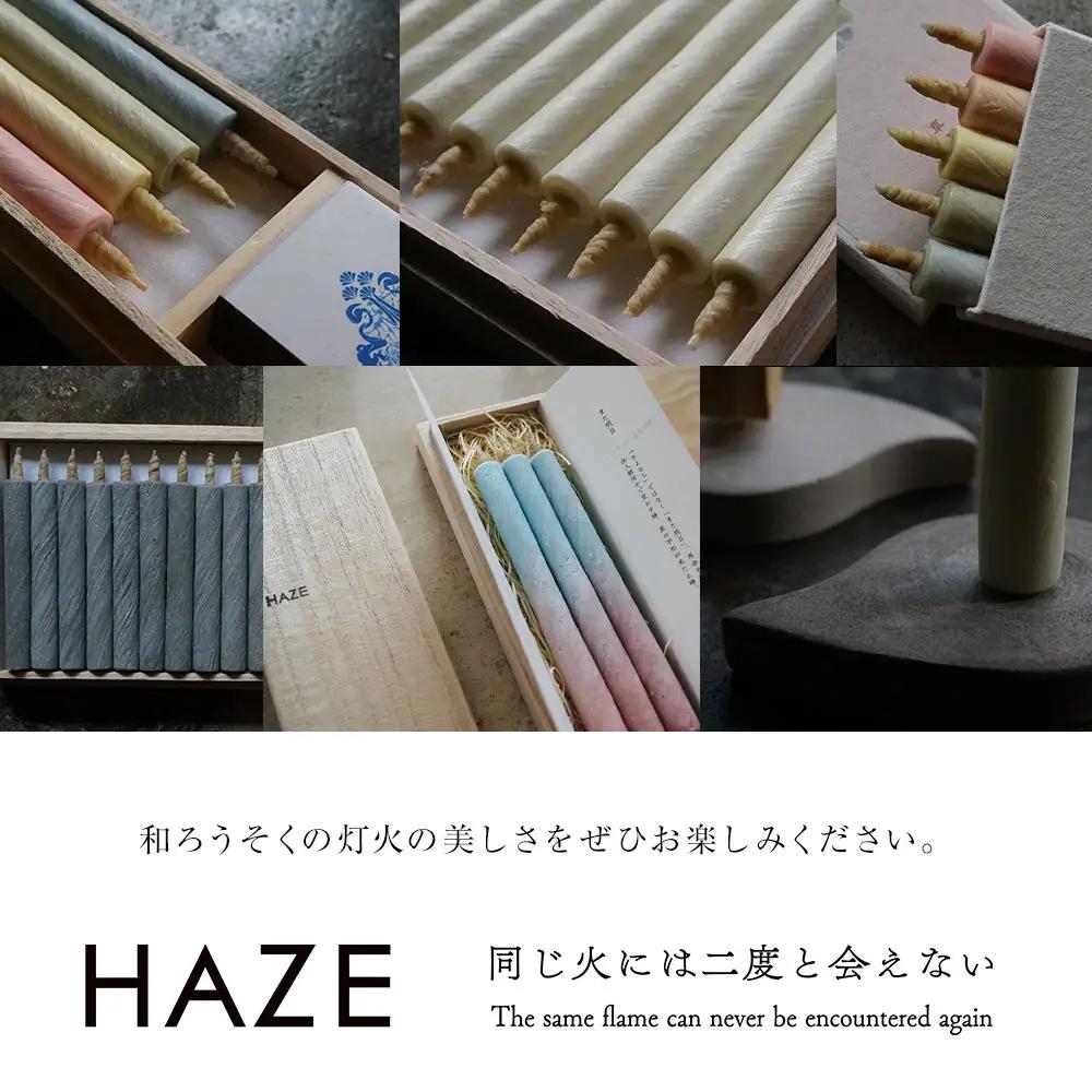 草木色5本 ／ キャンドル ロウソク 蝋燭 埼玉県