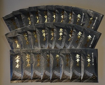 牧之原産 深蒸し 茶「 無量寿 」27個 お茶