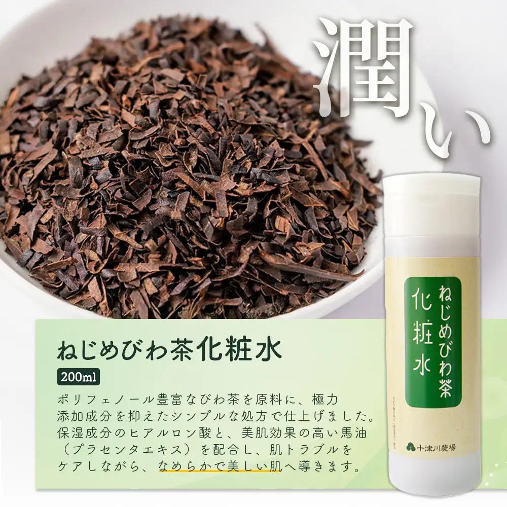 びわ茶化粧品3点セット TO-7 | スキンケア クリーム 石けん 化粧水 ポリフェノール トルマリン石 低刺激 界面活性剤 保存料 着色料 不使用 びわ葉エキス 馬油 プラセンタエキス ヒアルロン酸