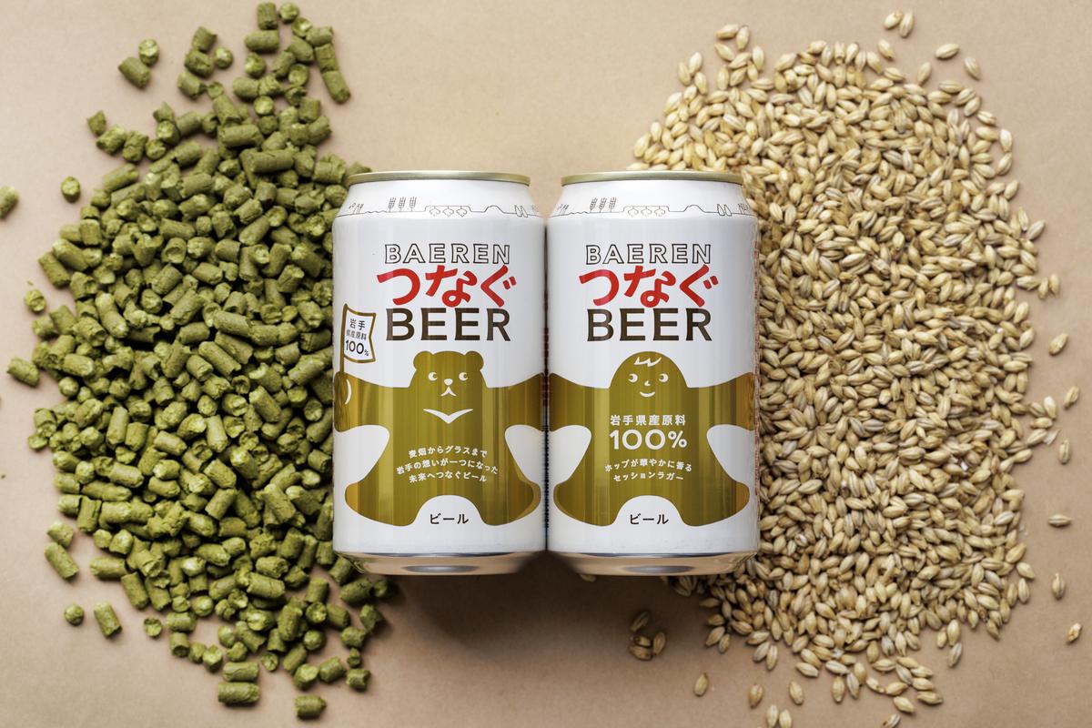 ベアレン つなぐビール 350ml × 6本 ビール 詰め合わせ セット クラフトビール ベアレンビール 地ビール ラガー ラガービール 酒 お酒 地酒 アルコール 缶ビール 缶 箱買い 東北 岩手 