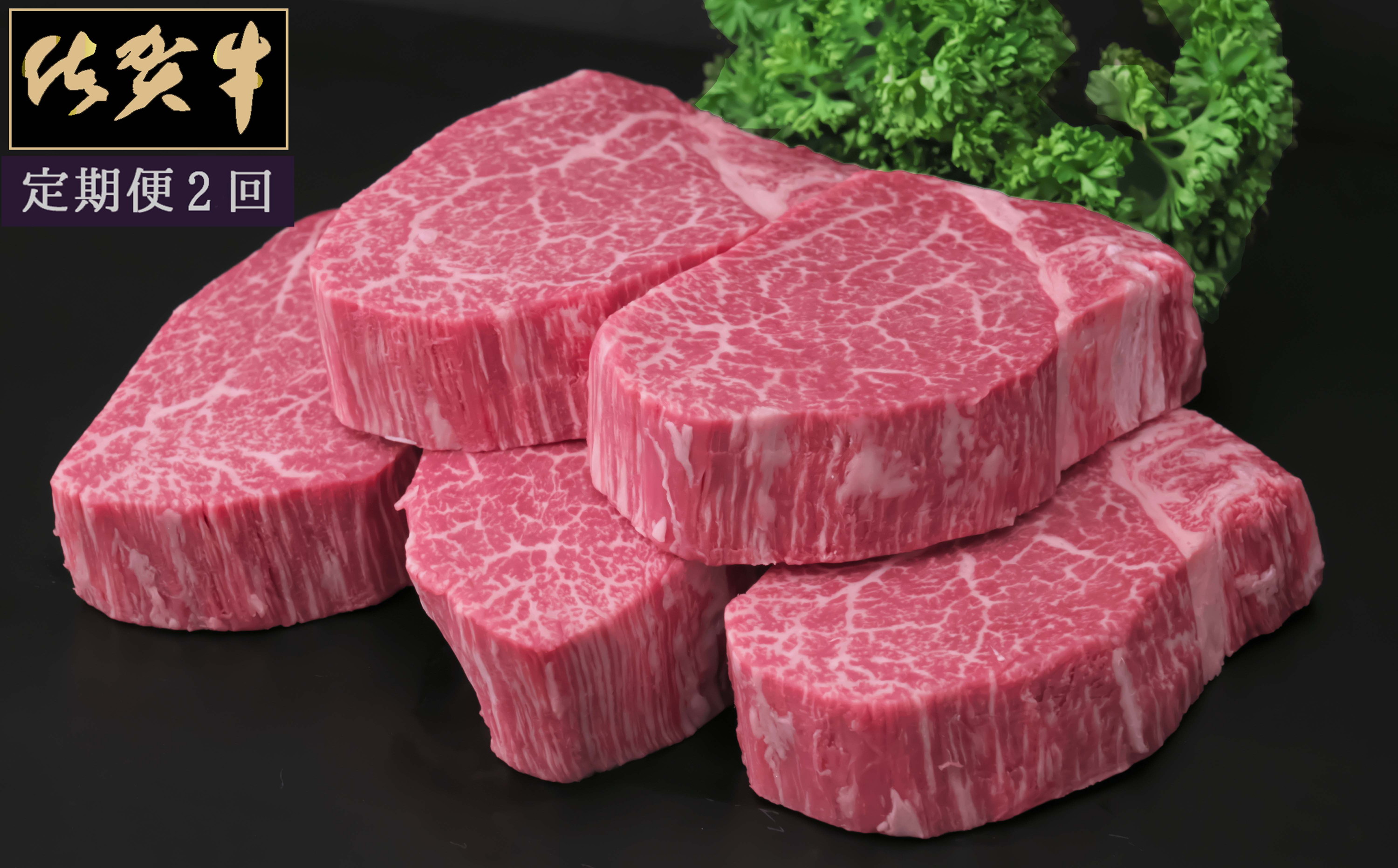 【2ヶ月定期便】佐賀牛ヒレステーキ200g×5枚 999-J2343