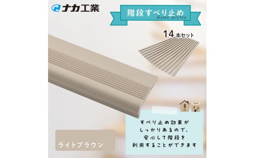 
                  【カラーをお選びください】住宅階段すべり止め ホーム用ハイステップ (171388-40037732)
                