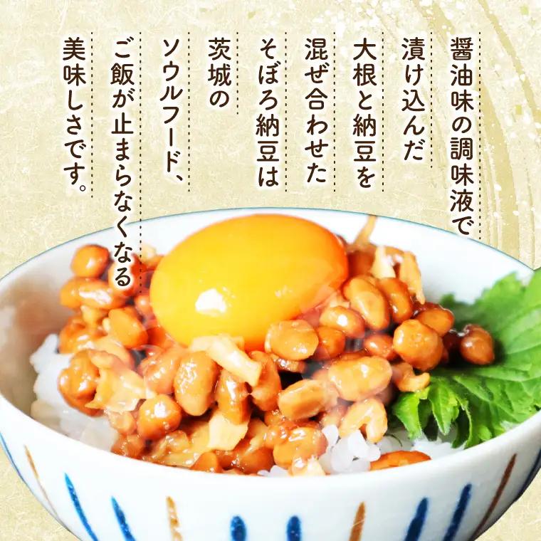 【3ヶ月定期便】【天狗納豆】味くらべ 小粒納豆・大粒納豆・黒豆大粒納豆・そぼろ納豆 4種（DQ-13）
