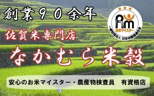 D-119 令和５年産　佐賀の米食べ比べ 夢しずく・ヒノヒカリ ２０ｋｇ（１０ｋｇ×2種）