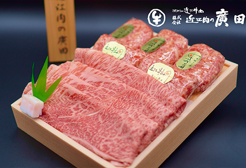 【近江肉の廣田】A5ランク近江牛すきやき用350g＆自家特製手造りハンバーグ「近江牡丹」120g×5個セット [0164]