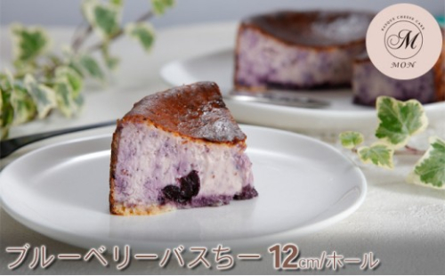 ブルーベリーバスちー