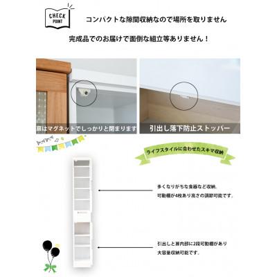 ふるさと納税 大川市 隙間収納 幅30cm 白(TT) |  | 02