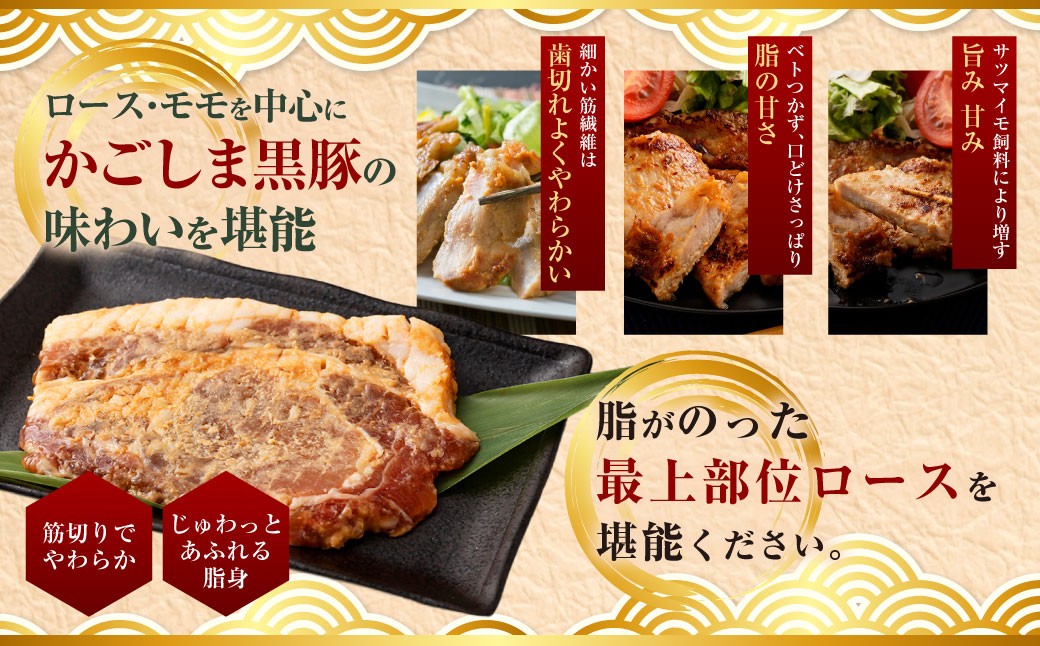 AS-809 かごしま 黒豚ロース肉の味噌漬け 600g (100g×6枚)