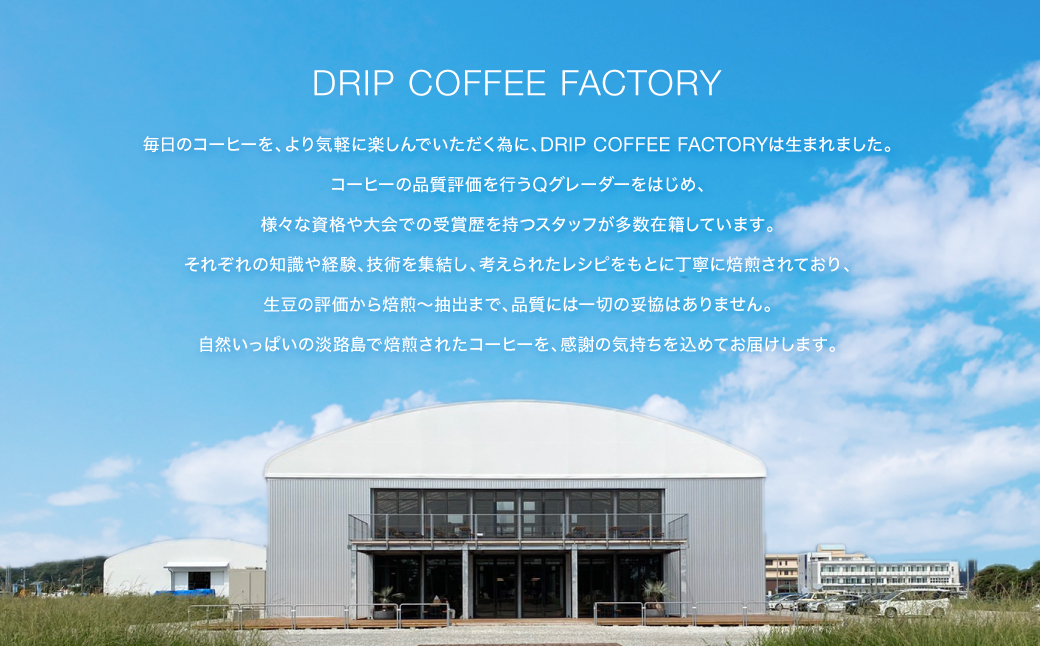 コーヒー　粉　中挽き　淡路島　ふるさと納税ブレンド　400g（200g×2袋）　ドリップコーヒーファクトリー