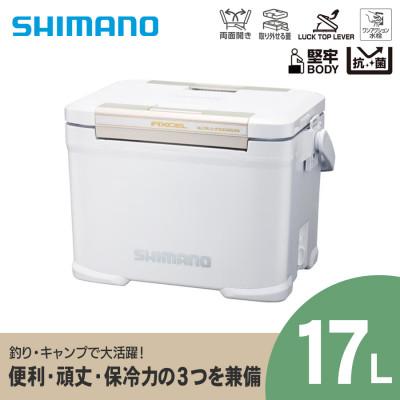 ふるさと納税 飯田市 シマノ フィクセル ウルトラ プレミアム 17L (アイスホワイト) クーラーボックス