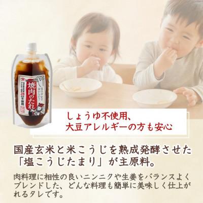 ふるさと納税 小千谷市 山崎醸造 28品目不使用 焼肉のたれ 250g×6個  調味料 新潟県 小千谷市 |  | 02