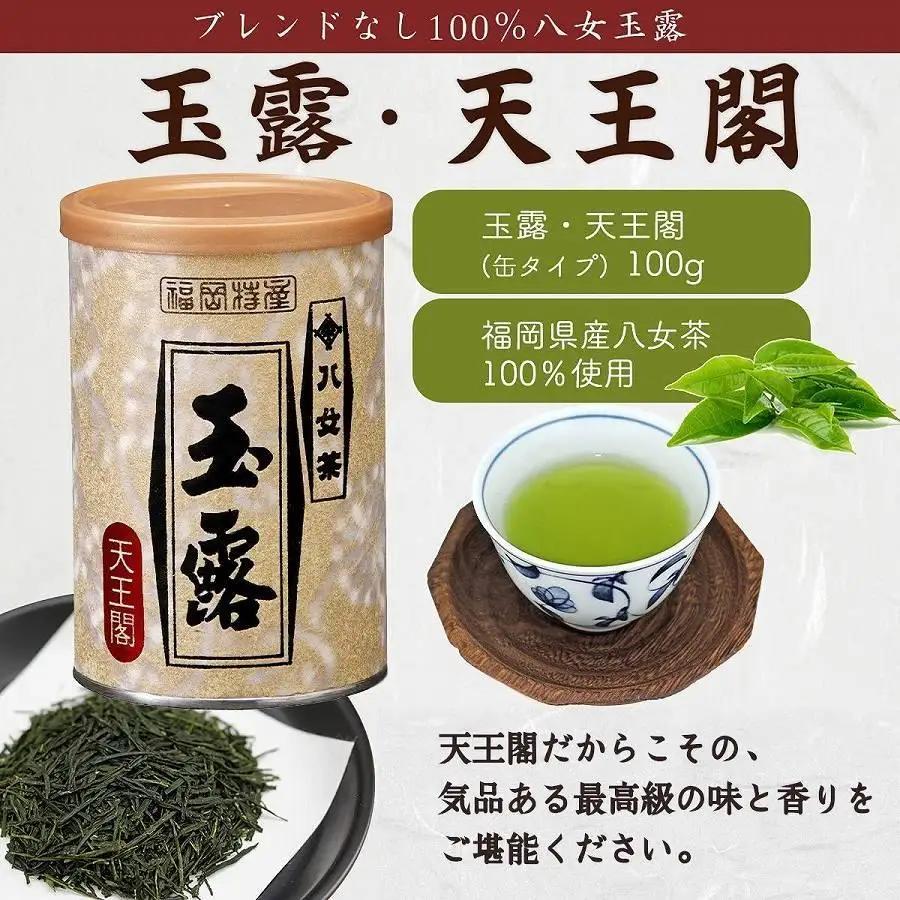 福岡県産 【 八女玉露 】 天王閣 金王閣 銀王閣 木箱入 ギフト包装＜岩崎園製茶＞ お茶 075-024