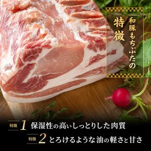 和豚 もちぶた 角煮 180g×2パック 豚肉 簡単 食卓 弁当 小分け 時短