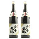 【ふるさと納税】【甘強みりん】参年味醂1800ml［2本セット］　【 調味料 照り深み 甘味 照り 味付け 和食 参年みりん まろやかな味わい 】