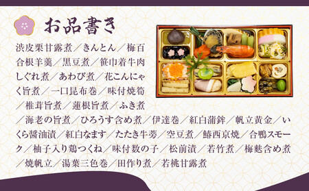 【京都しょうざん】個食おせち料理「京松山おもてなし」二折 2人前｜京都 老舗料亭 本格和風おせち 人気おせち おせち おせち おせち