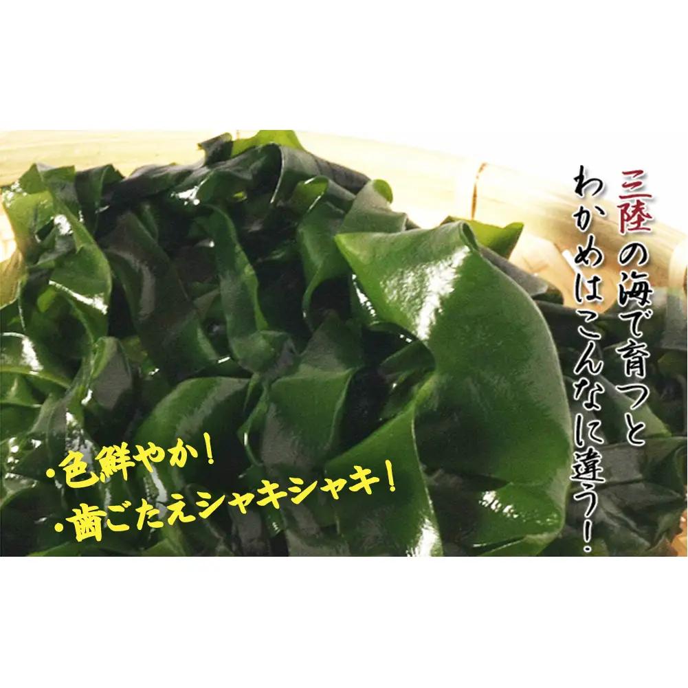 わかめ 三陸産 乾燥 カットわかめ 110g (55g×2袋) 常備品 宮城県 お味噌汁 乾燥ワカメ