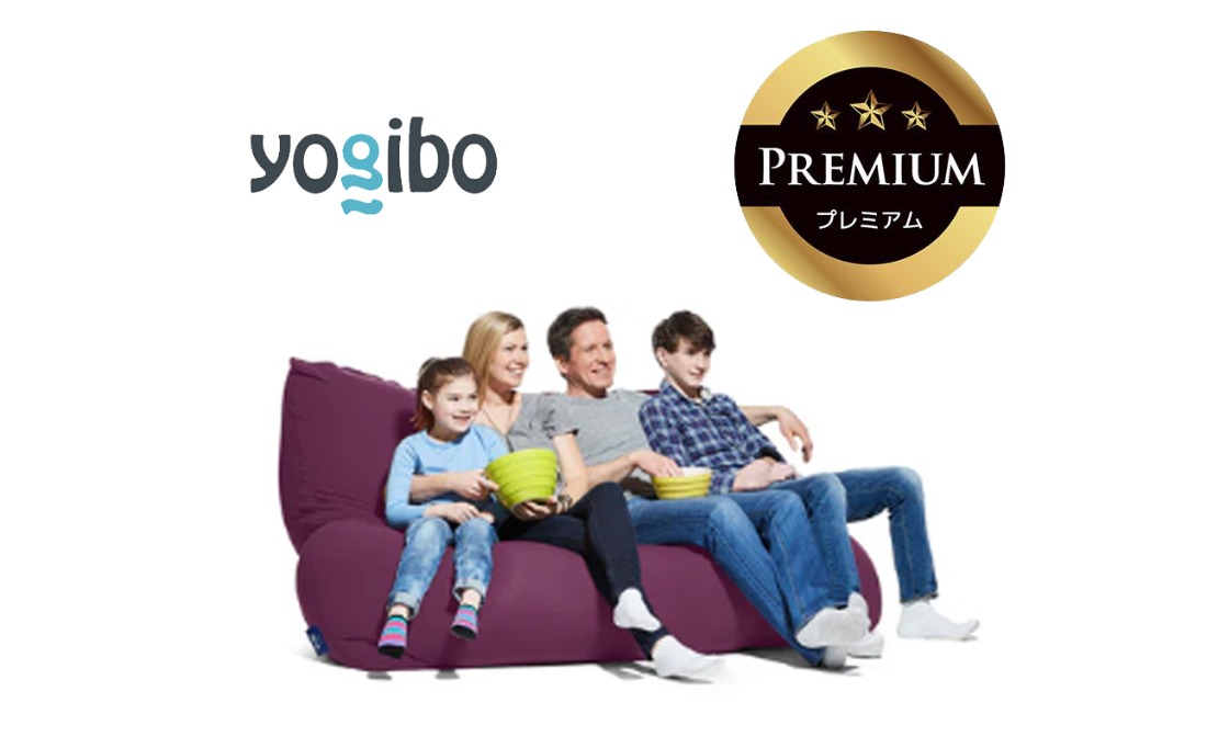 Yogibo Giga Max Premium ディープパープル│送料無料 全国配送離島含 ビーズクッション カバー 洗える（ヨギボー ギガ マックス プレミアム）