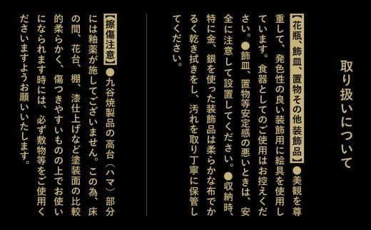 九谷焼「シマナガエ文陶額」山口義博