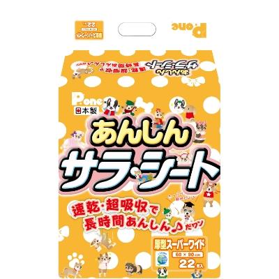 ふるさと納税 観音寺市 あんしんサラ・シート　スーパーワイド22枚×4個