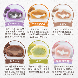 生クリーム大福詰め合わせ（12個） 生クリーム 小分け スイーツ お菓子 冷凍 個包装 おやつ 大福 洋菓子 おためし クリーム大福 バレンタイン お取り寄せ 和菓子 和スイーツ お茶うけ おもてなし